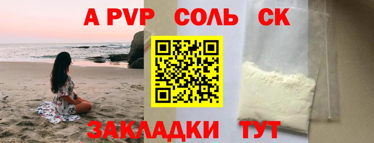 Альфа ПВП Соль Хасавюрт