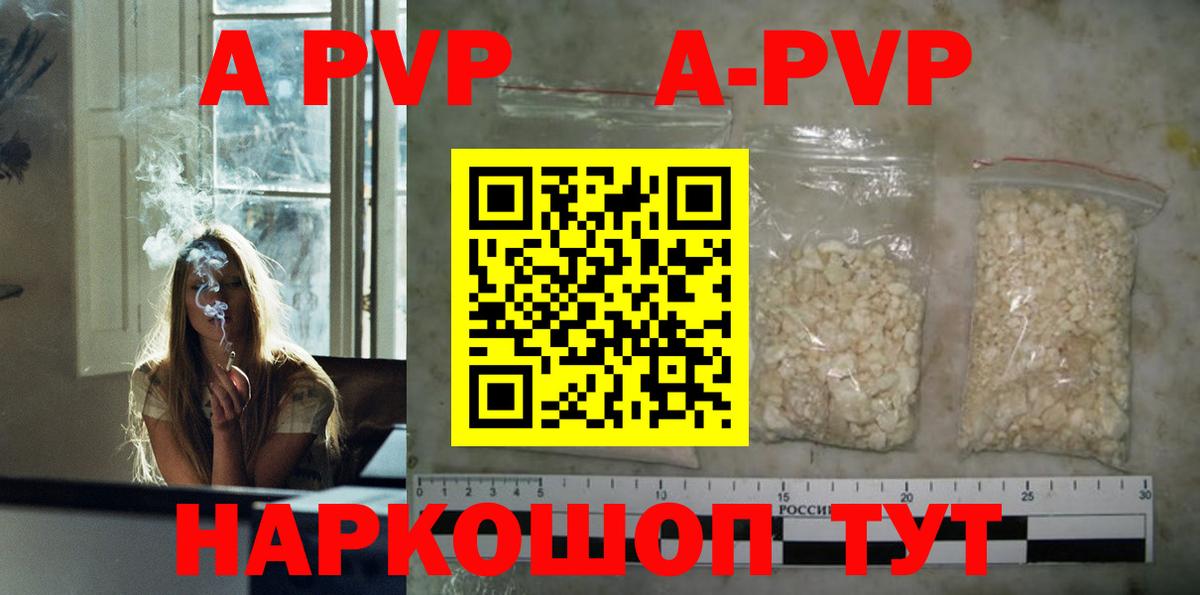 А ПВП крисы CK  Alpha PVP  Alpha-PVP СК  Хасавюрт  Вход с VPN 