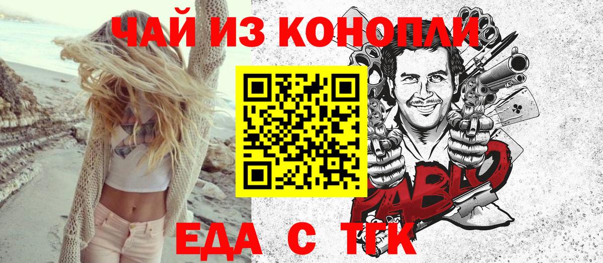Cannafood конопля  Вход с VPN  Хасавюрт 