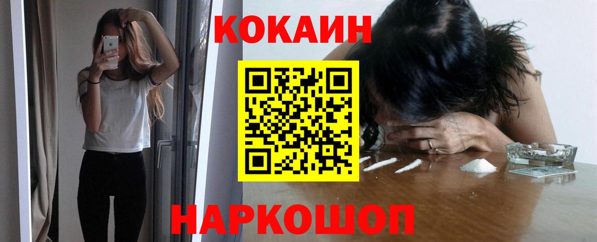 Кокаин Перу  Cocaine Columbia  Вход с VPN  Хасавюрт 