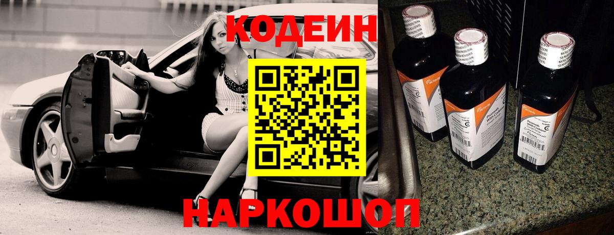 Кодеин напиток Lean (лин)  Вход с VPN  Кодеин напиток Lean (лин)  Хасавюрт 