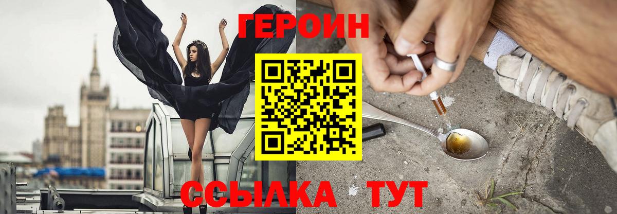 Хасавюрт  Героин  Вход с VPN  ГЕРОИН герыч 