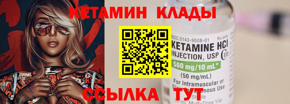 Хасавюрт  Кетамин ketamine  КЕТАМИН ketamine  Вход с VPN 