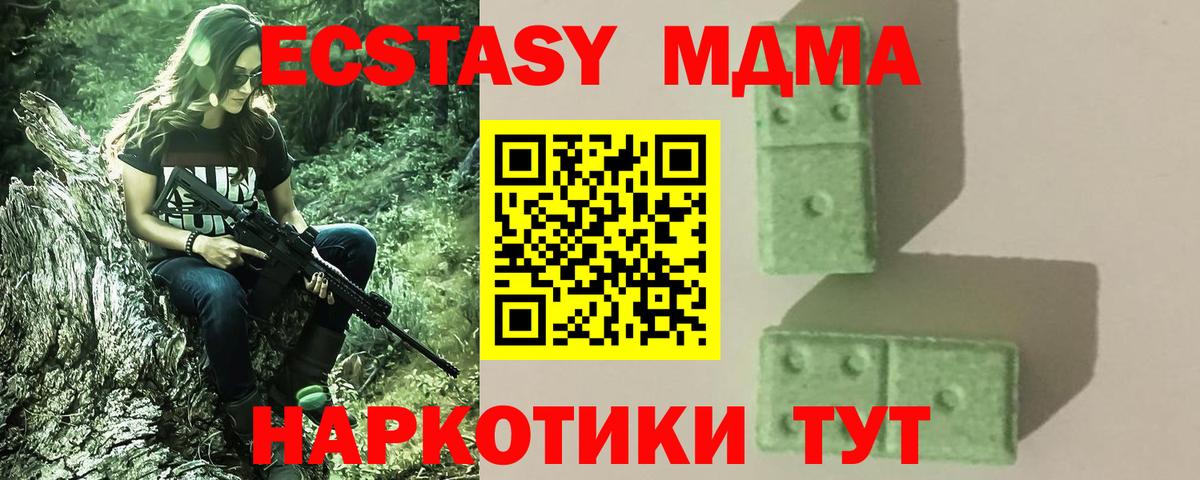 MDMA VHQ  МДМА Molly  Вход с VPN  Хасавюрт 
