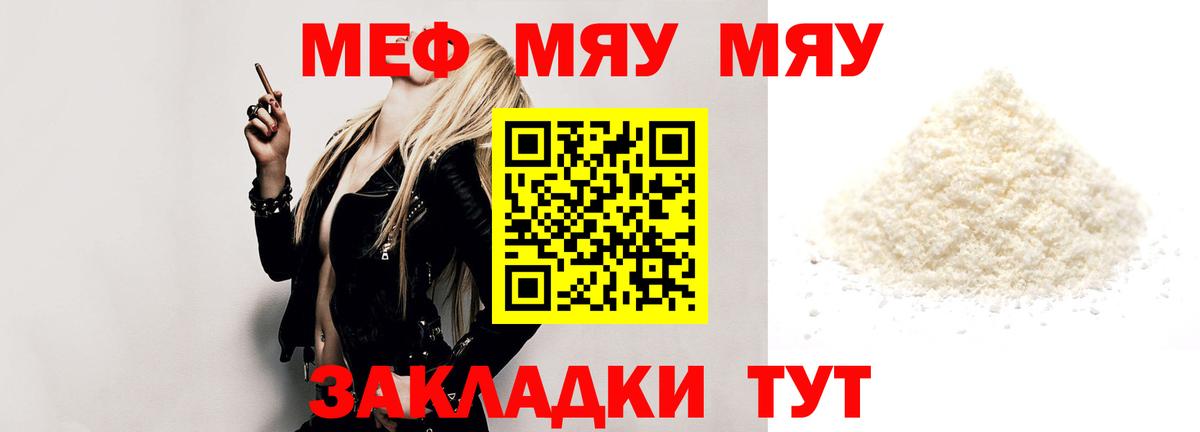 Меф Хасавюрт