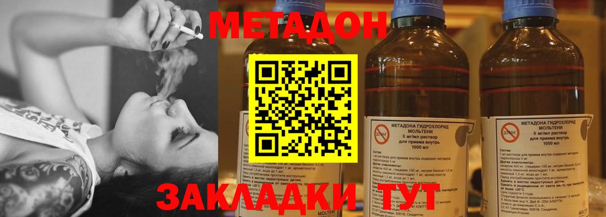   ссылка  МЕТАДОН кристалл  Вход с VPN  Хасавюрт 