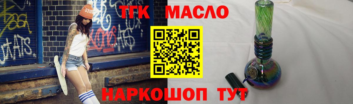 ТГК THC oil Хасавюрт